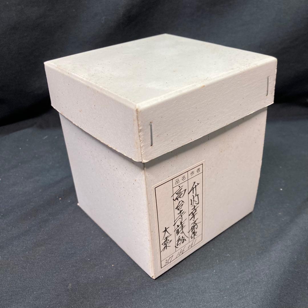 《竹内幸斎》大棗 高台寺蒔絵 金彩