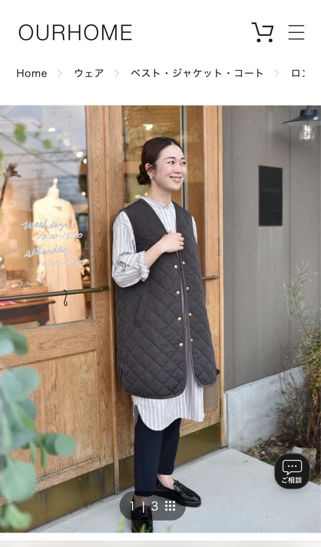 OUR ダークブラウン キルティングノースリーブジャケット