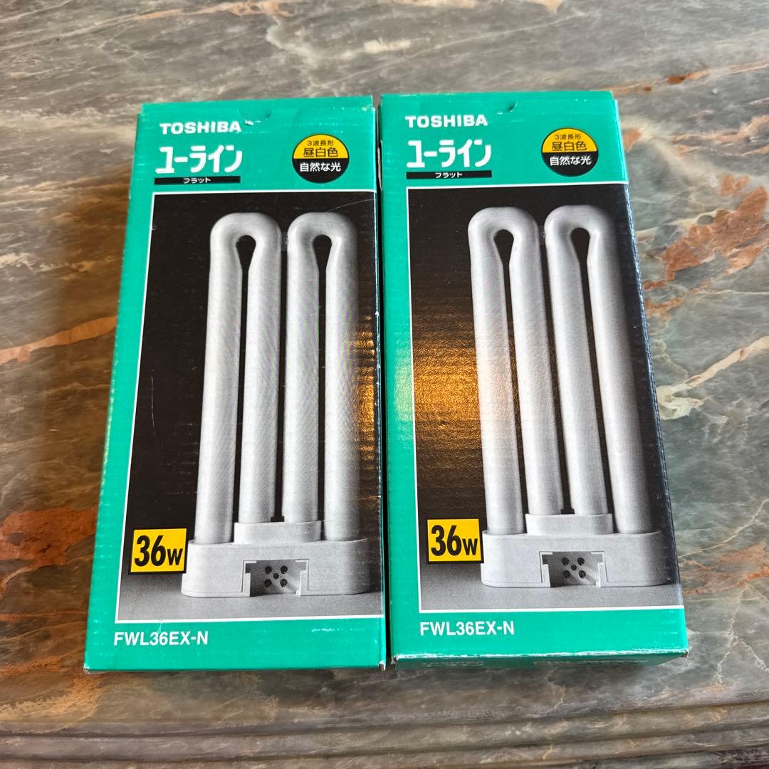 TOSHIBA FWL36EX-N 36W 蛍光灯 2個セット