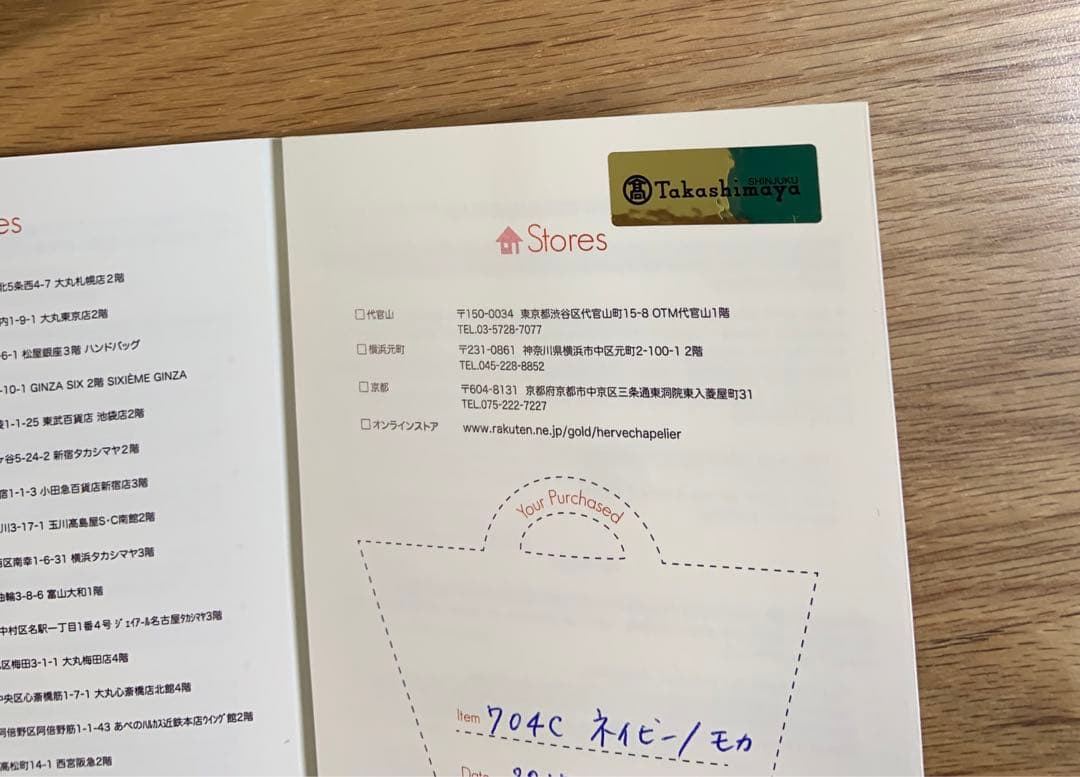 エルベシャプリエ ネイビー×モカ　704C トートバッグ