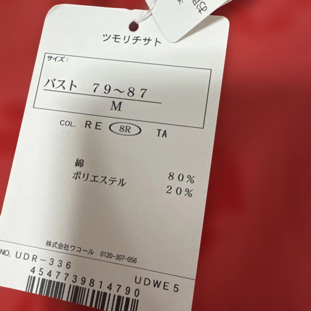 ★タグ付き★tsumori chisato ルームウェア ワコール M 猫