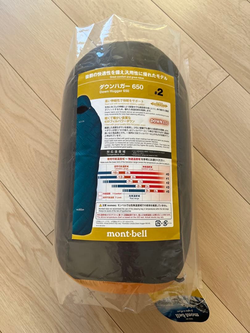 mont-bell ダウンハガー650 #2 R/ZIP モンベル