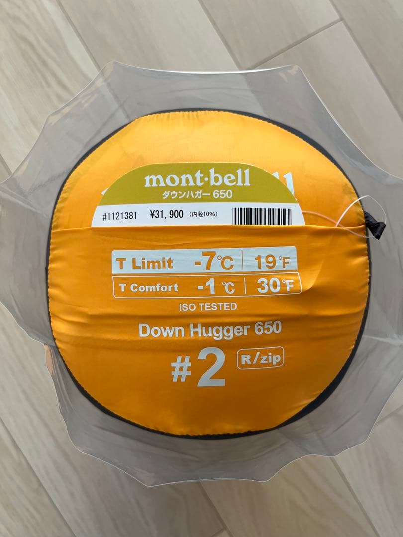 mont-bell ダウンハガー650 #2 R/ZIP モンベル