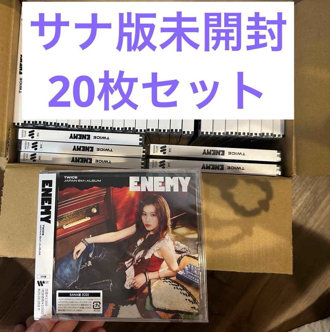 TWICE ENEMY SANA盤(サナ盤) 未開封 20枚