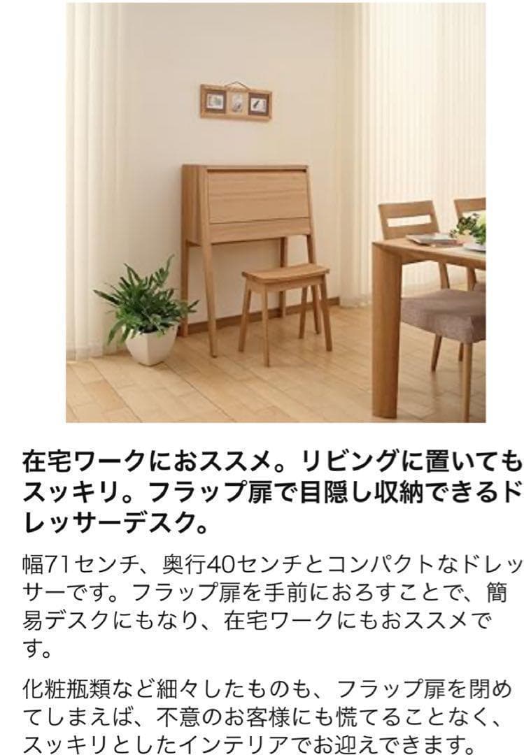 たぬぞう。様リクエスト品】激安 KARIMOKU カリモク コンパクト ドレッサ