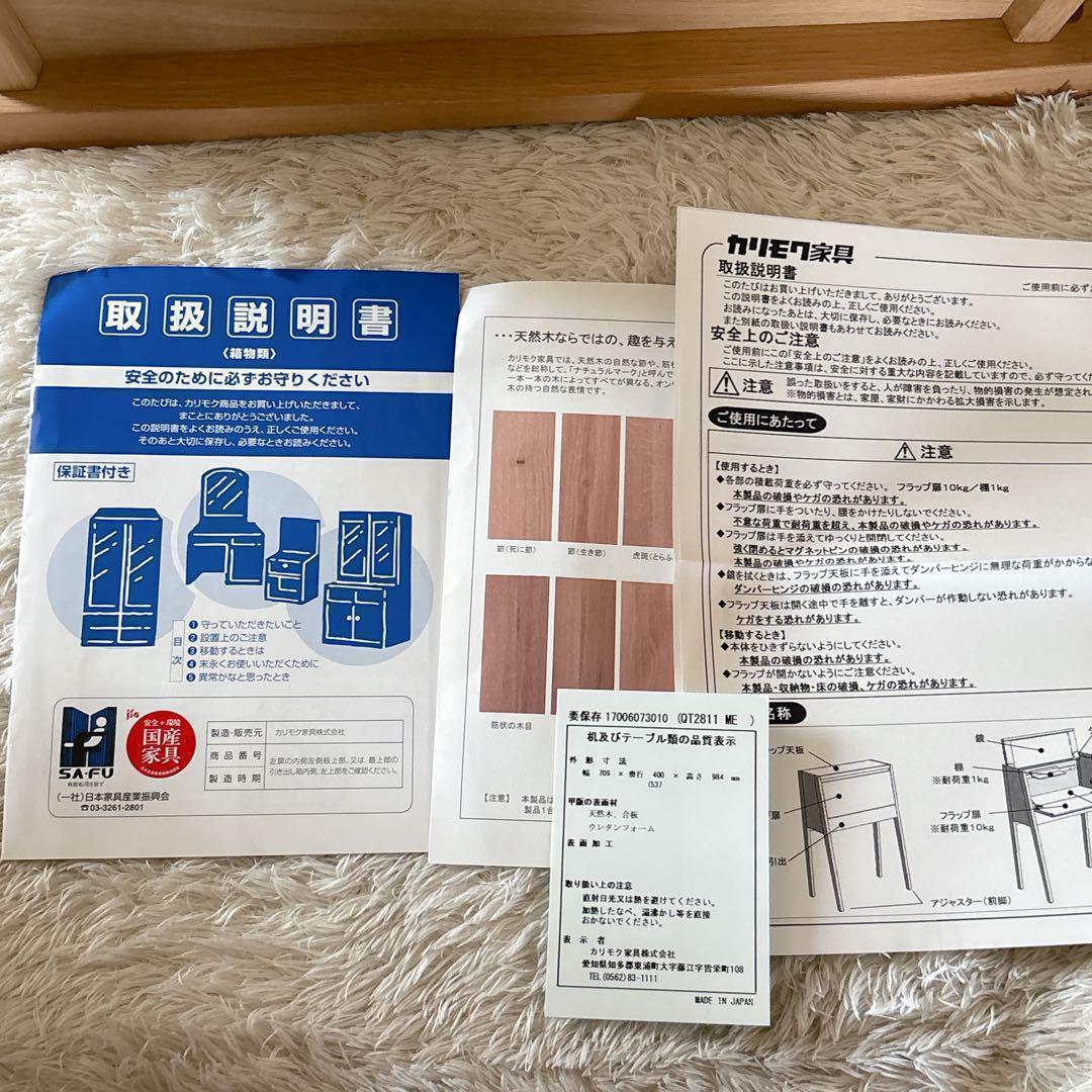 たぬぞう。様リクエスト品】激安 KARIMOKU カリモク コンパクト ドレッサ