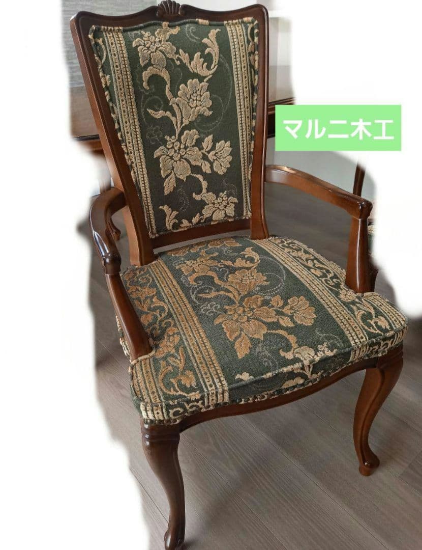 【定価12万円以上　マルニ木工】マキシマム　ジャンヌチェア