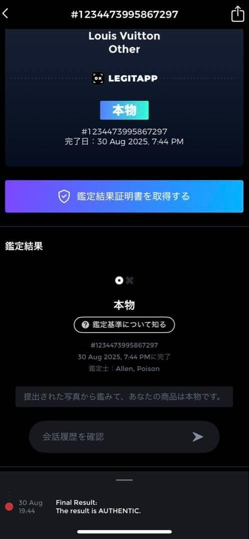 現行モデル★ルイヴィトン ヴィクトリーヌ モノグラムリバース 三つ折り財布