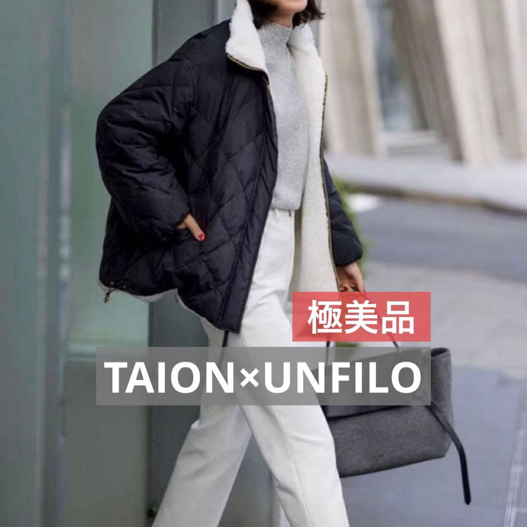 【美品】UNFILO TAION コラボ リバーシブルボアダウン 人気完売商品