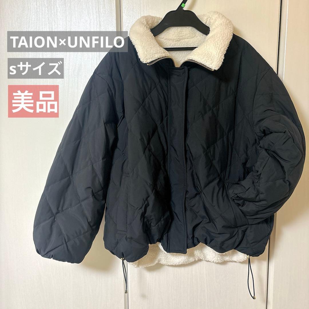 【美品】UNFILO TAION コラボ リバーシブルボアダウン 人気完売商品