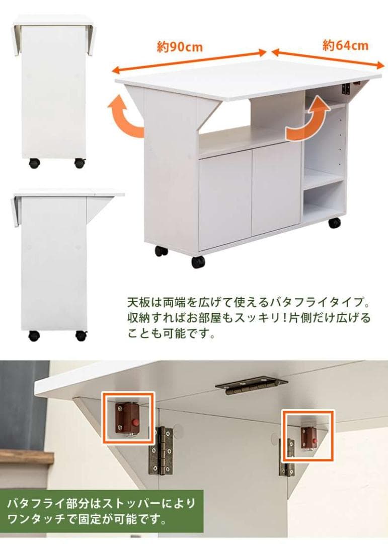 バタフライカウンターテーブル　90幅　ウォールナット