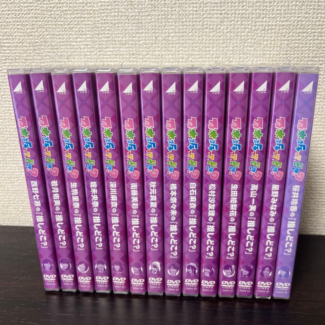 『乃木坂ってどこ？ 』DVD 14巻セット売り
