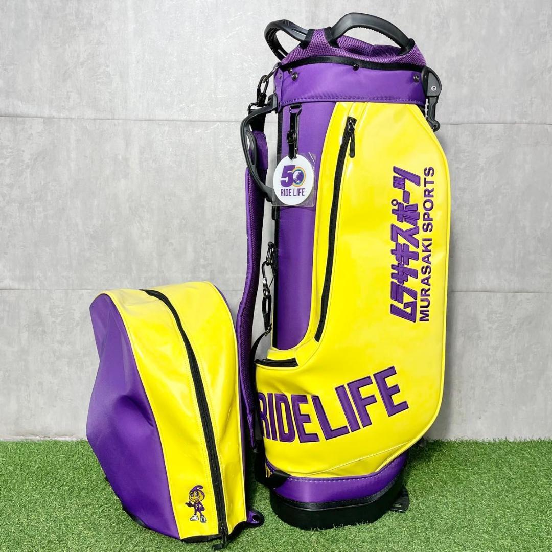 ムラサキスポーツ 50周年記念モデル キャディバッグ ゴルフバッグ 200個限定