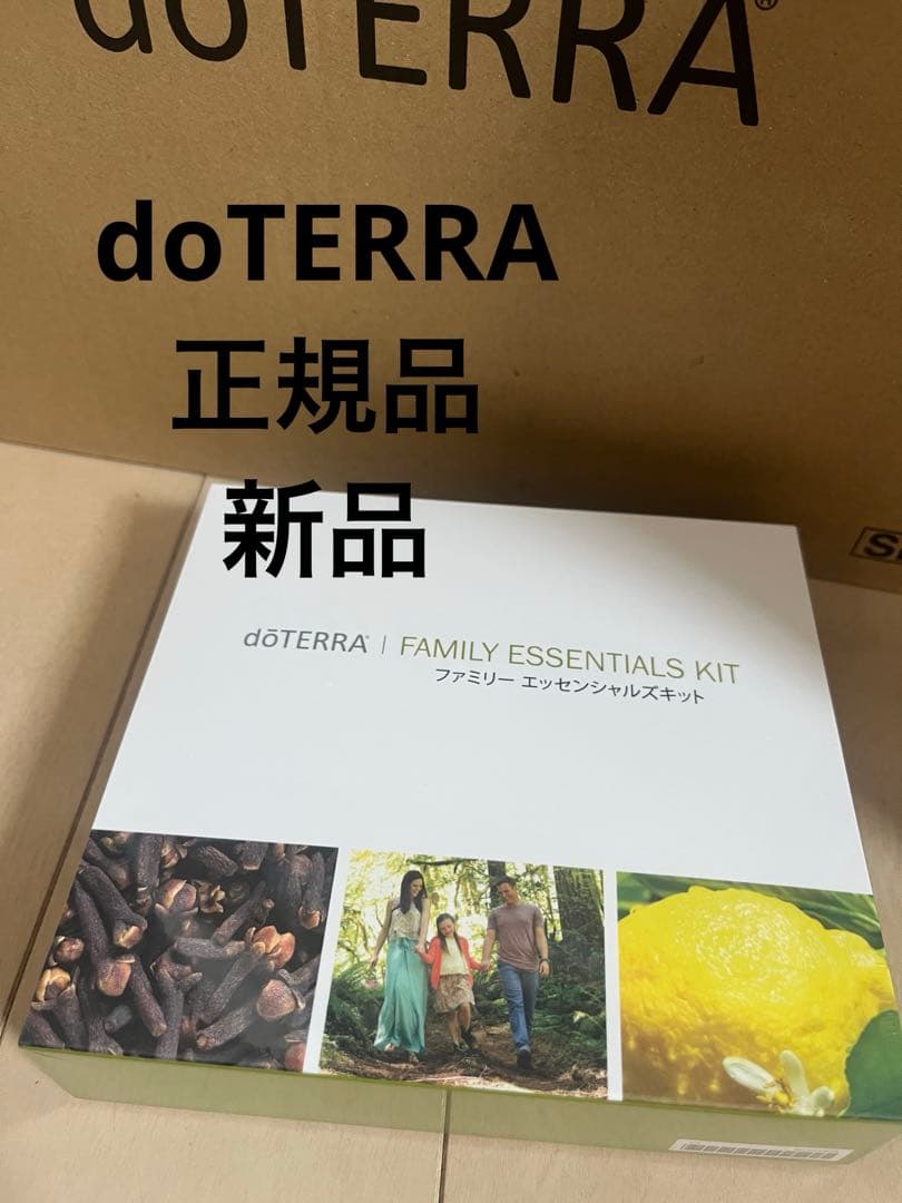 dōTERRA ドテラファミリーエッセンシャルズキット