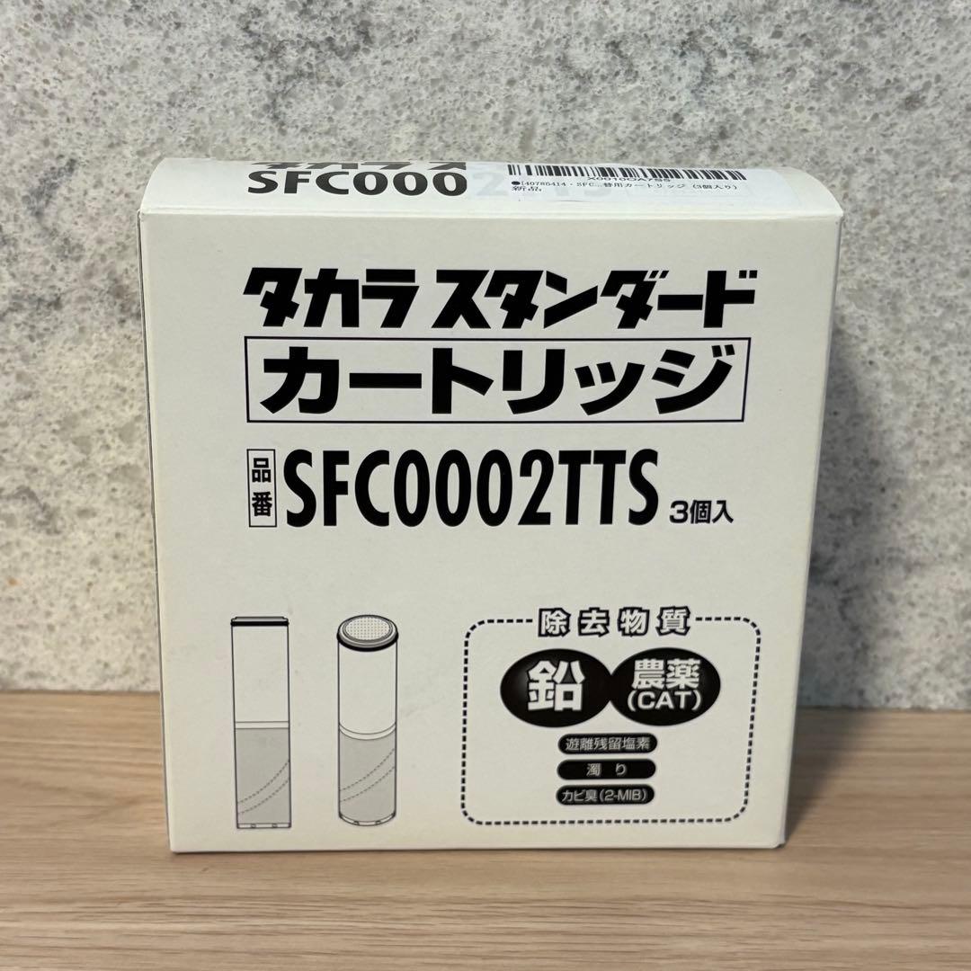 タカラスタンダード カートリッジ SFC0002TTS 3個入