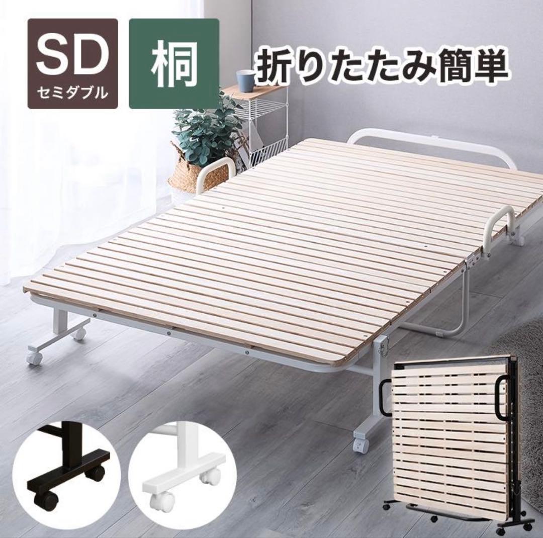 折りたたみすのこセミダブルベッド