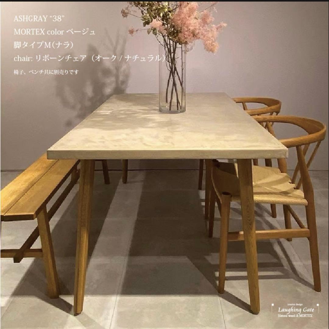 ラフィンゲート　モールテックス　ダイニングテーブル　1600