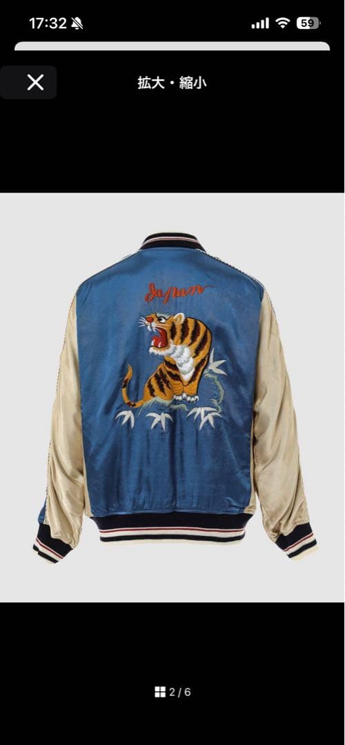 DAIRIKU 22aw “Boy meets Girl” スカジャン