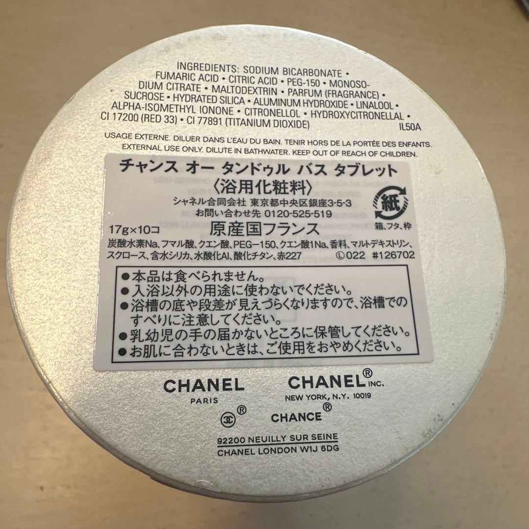 CHANEL チャンス オー タンドゥル バス タブレット ９個入り