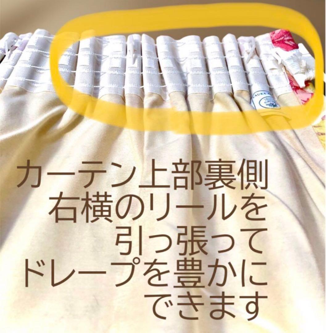 一枚あたり長さ縦127cm/横幅100〜125cm/ローラアシュレイ/２枚セット