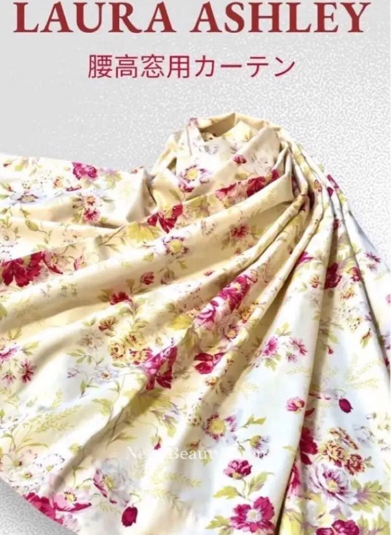 一枚あたり長さ縦127cm/横幅100〜125cm/ローラアシュレイ/２枚セット