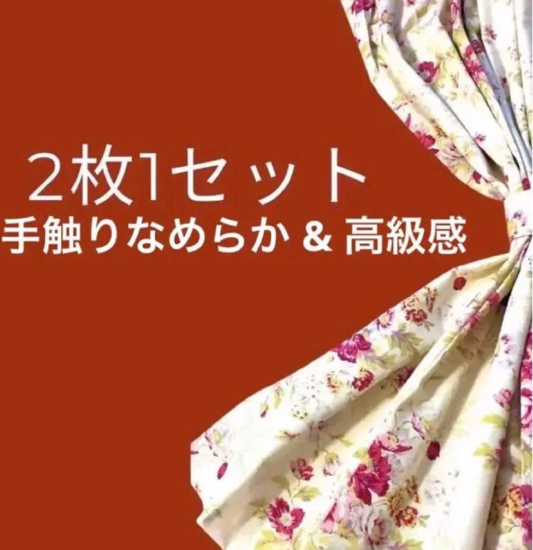 一枚あたり長さ縦127cm/横幅100〜125cm/ローラアシュレイ/２枚セット