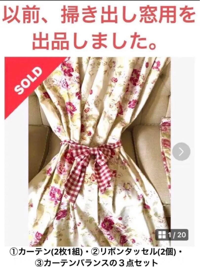 一枚あたり長さ縦127cm/横幅100〜125cm/ローラアシュレイ/２枚セット