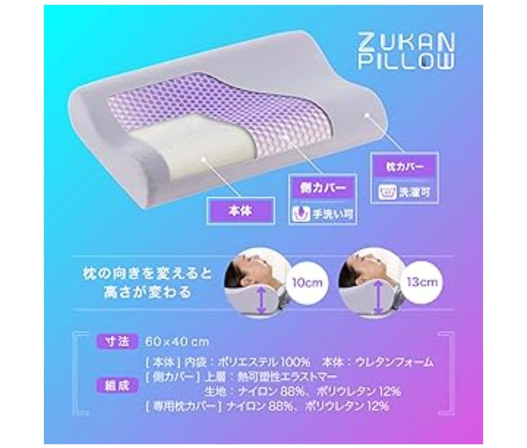 【新品未開封】ズカンピロー<ZUKAN PILLOW> フランスベッド株主優待