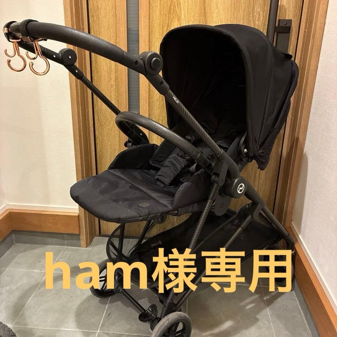 (ham様)サイベックスメリオベビーカー
