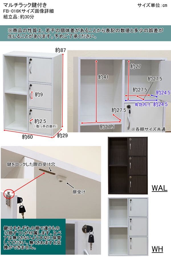 鍵付きラック
