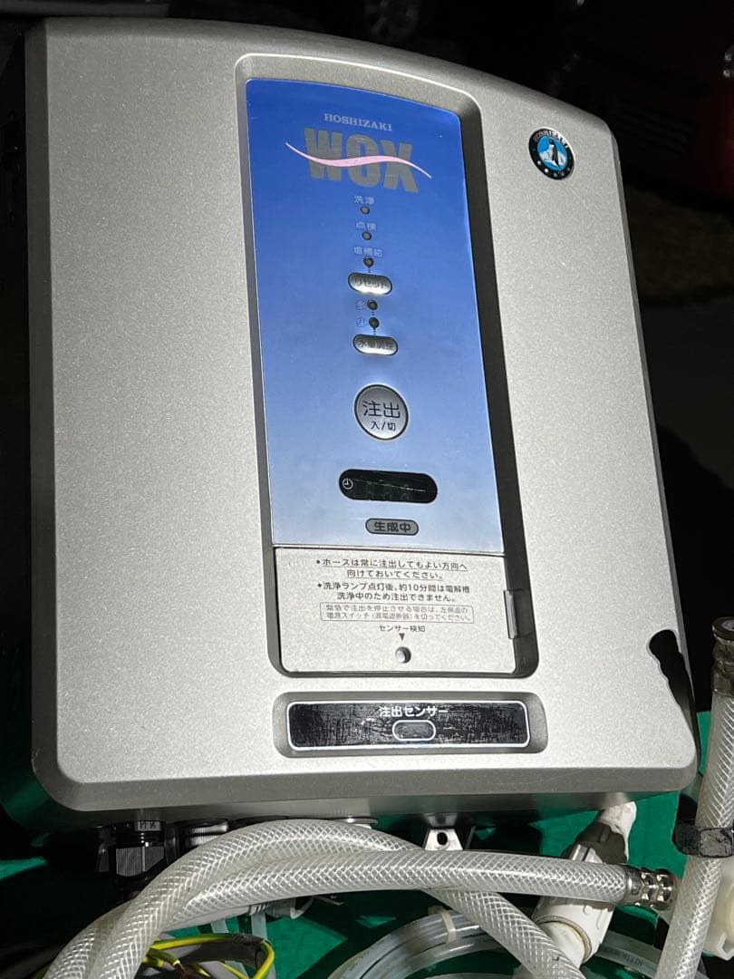 HOSHIZAKI 電解水生成装置 WOX-40WA