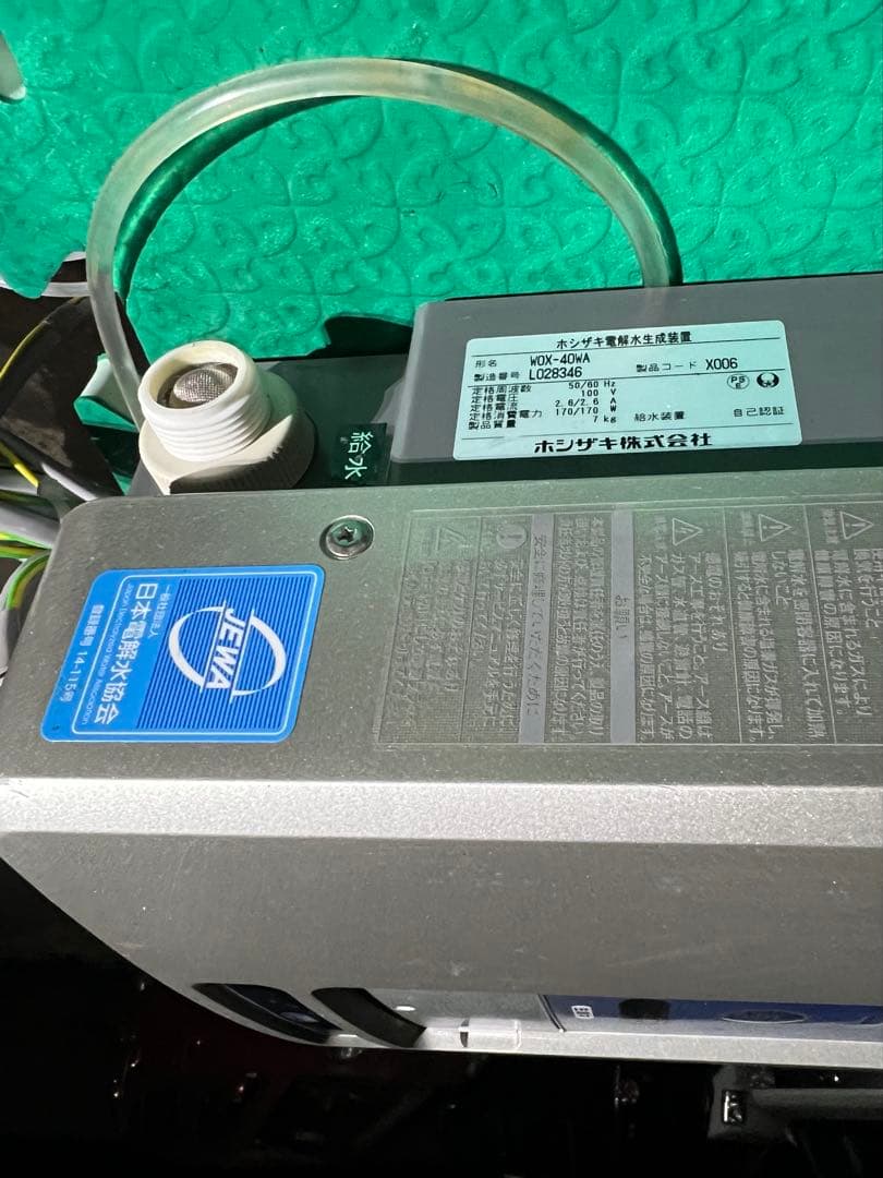 HOSHIZAKI 電解水生成装置 WOX-40WA