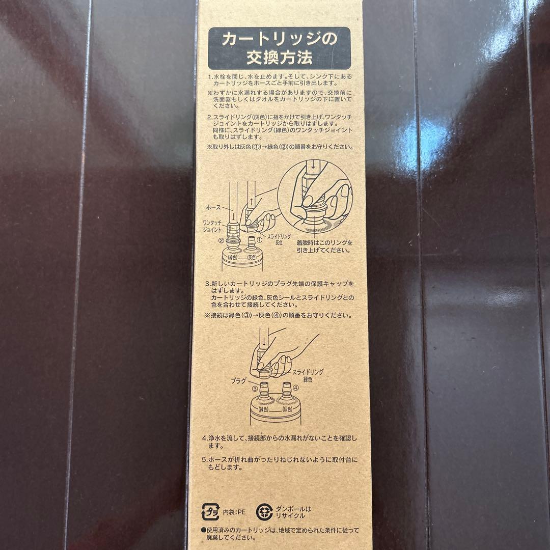 タカラスタンダード TJS-TC-U15 浄水器カートリッジ