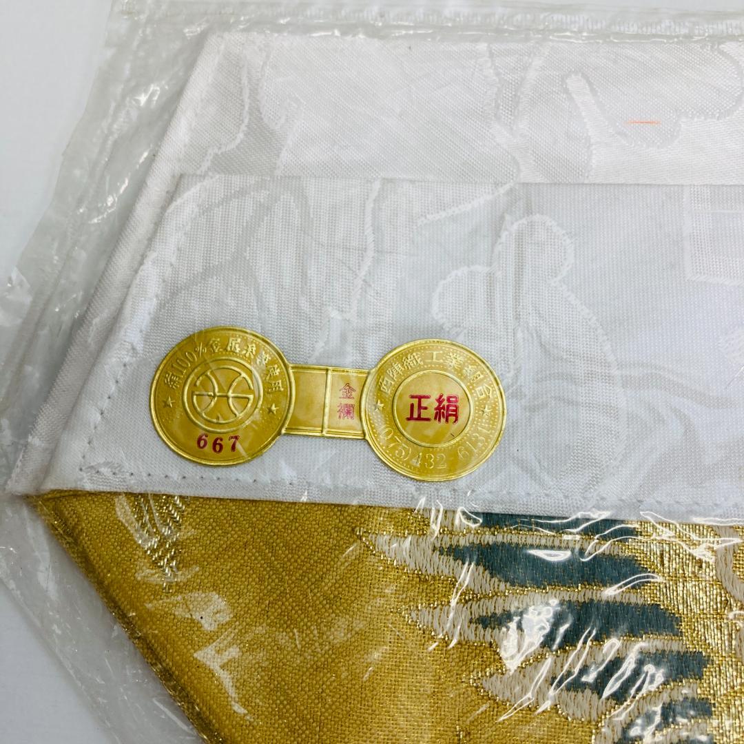 S3 打敷　　正絹別織綿　金地入子菱鳳凰　京都西陣織