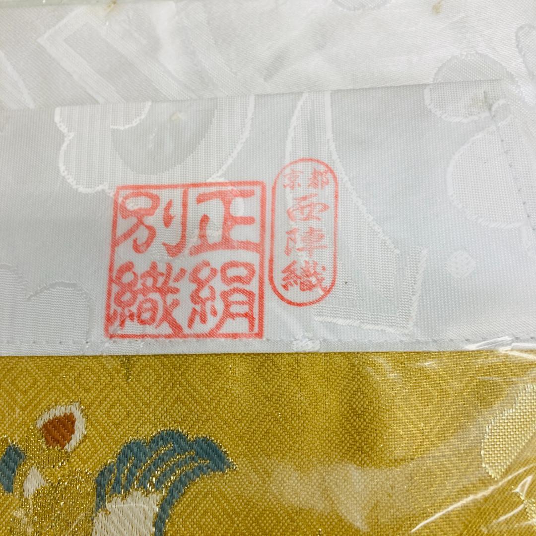 S3 打敷　　正絹別織綿　金地入子菱鳳凰　京都西陣織