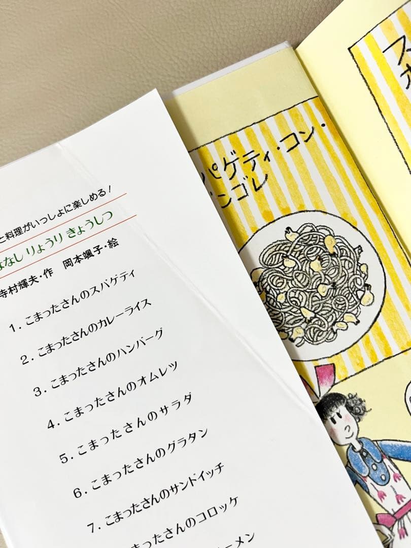 わかったさんのおかしシリーズ・こまったさん おはなしりょうりきょうしつ　計14冊