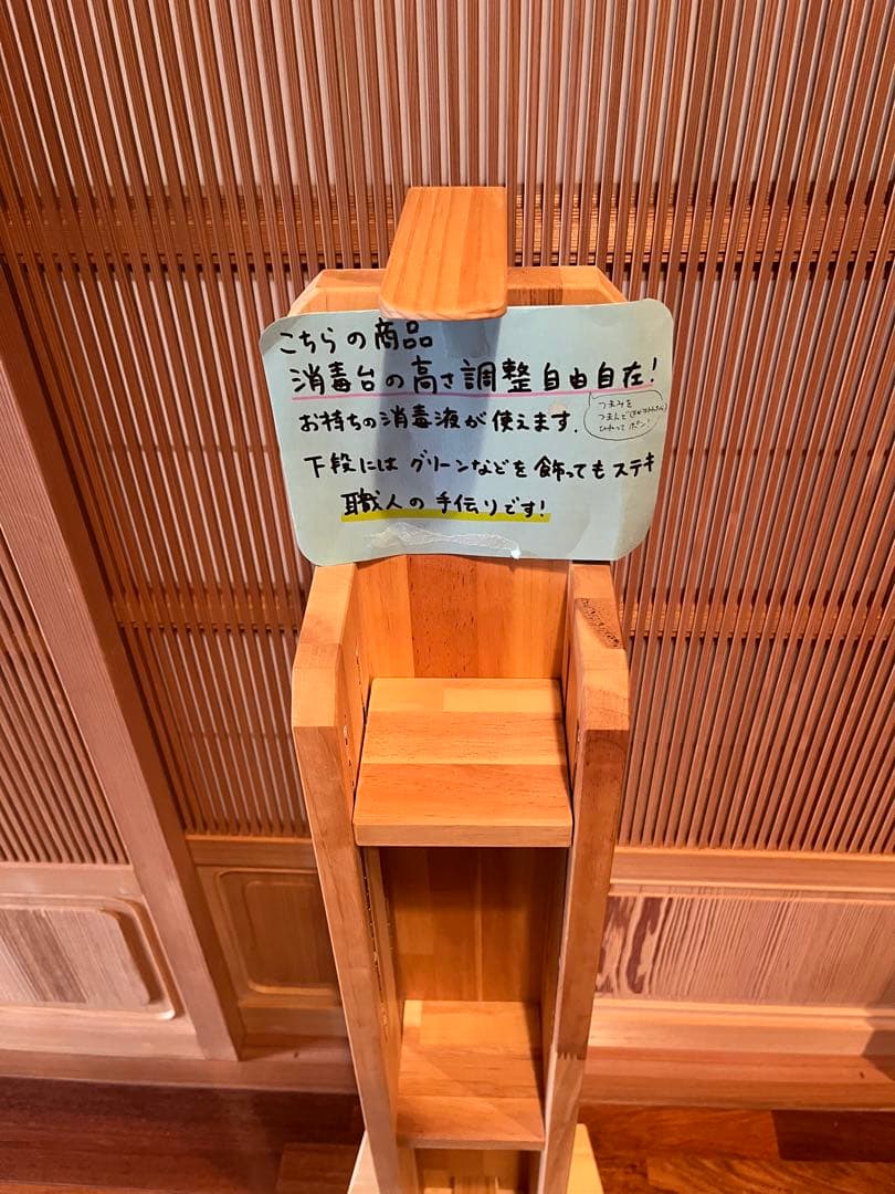 足踏み式消毒液スタンド 木製 手作り 高さ調整可能