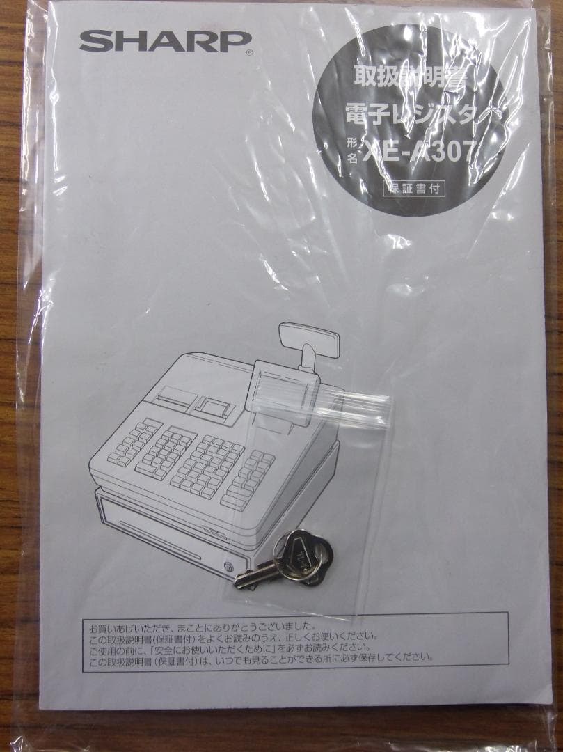 XE-A307 すぐ使える店名設定無料16部門シャープレジスター25040701