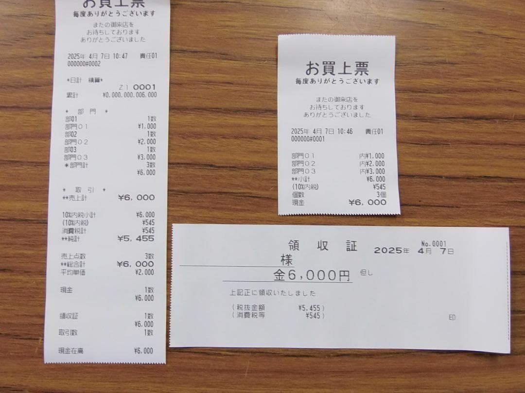 XE-A307 すぐ使える店名設定無料16部門シャープレジスター25040701