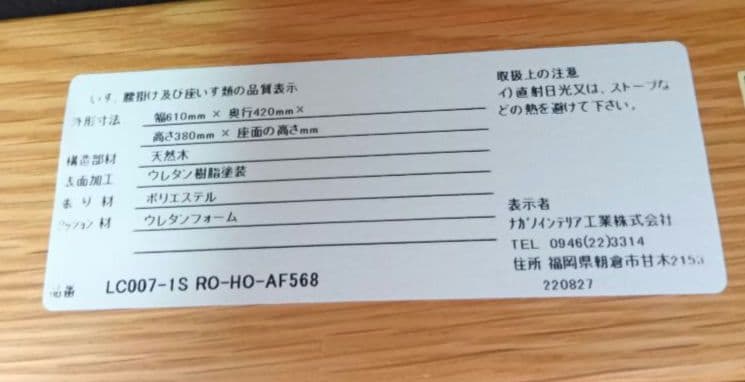 【引取限定・名古屋市】NAGANO ナガノ 3人掛ソファ＋スツー