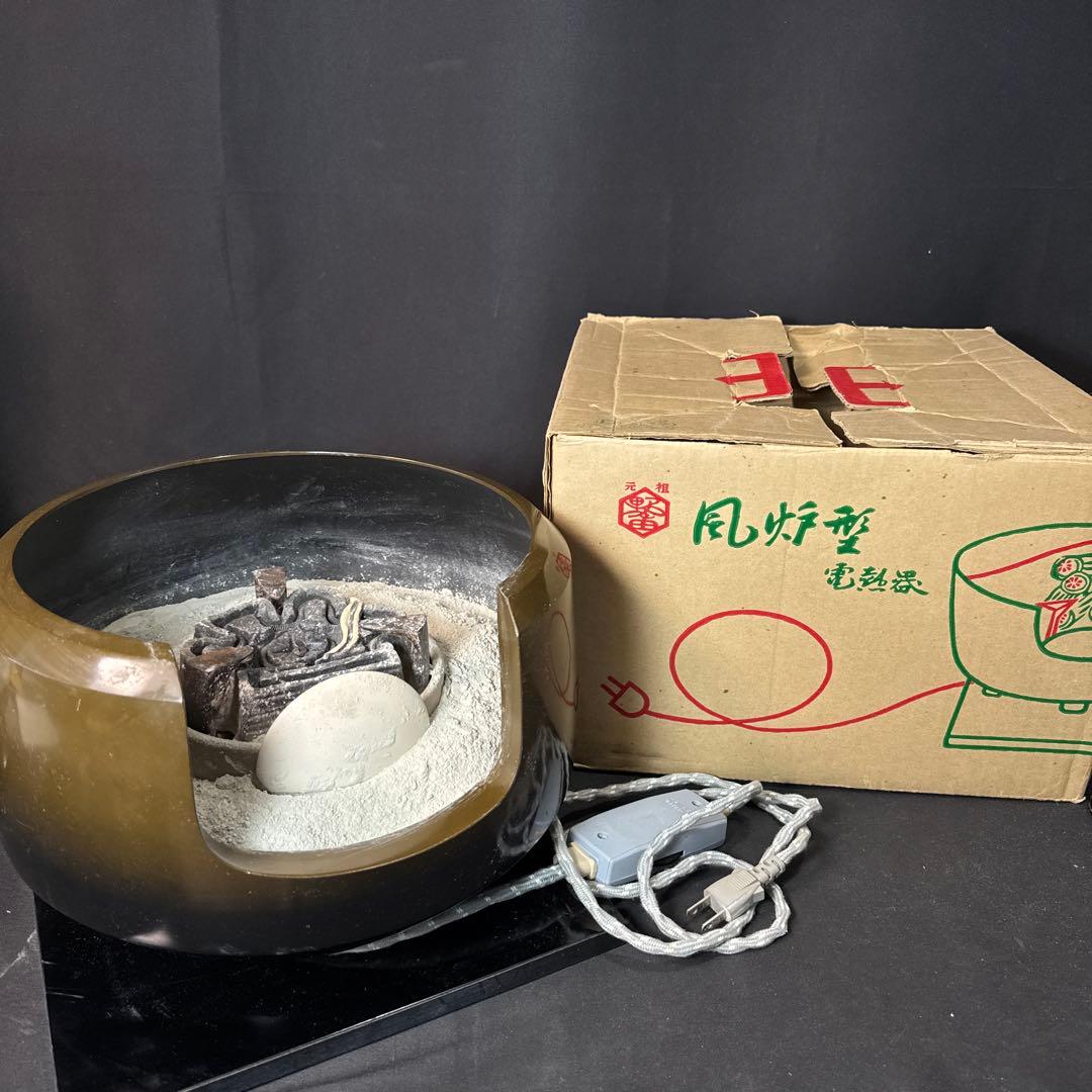 G90 送料無料　風炉型電熱器　合金面取風炉　古銅色　敷板　野々田商店　灰入り