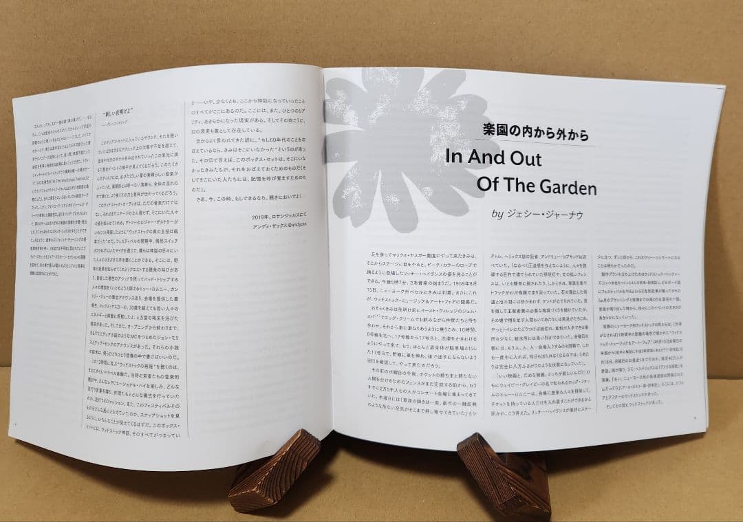 WOODSTOCK BACK TO THE GARDEN 50周年スペシャル