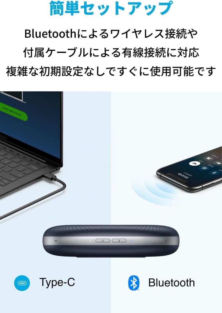 【新品・未開封】ANKER スピーカーフォン