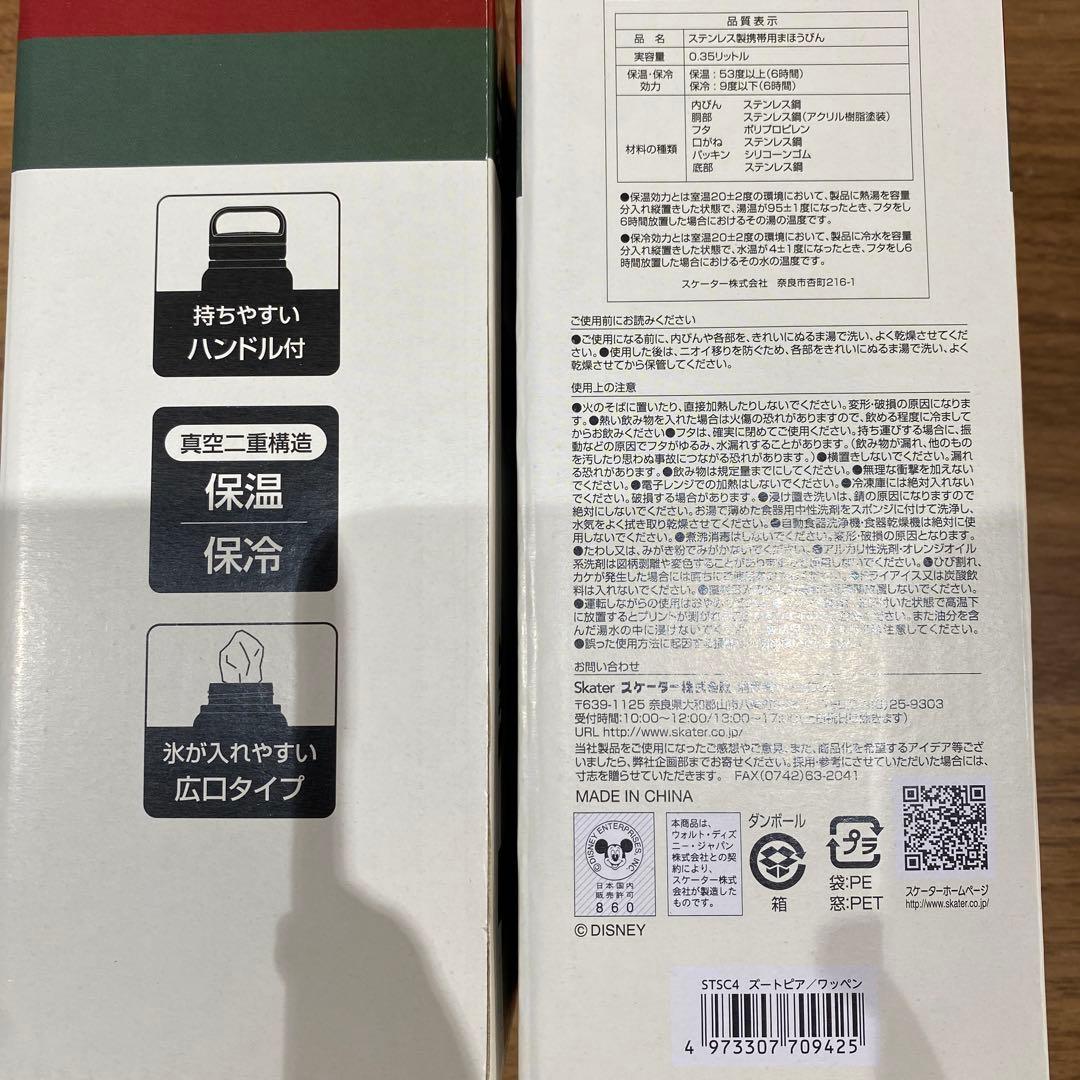 【新品】ディズニー ズートピア お弁当 12セット ランチボックス 水筒 バッグ