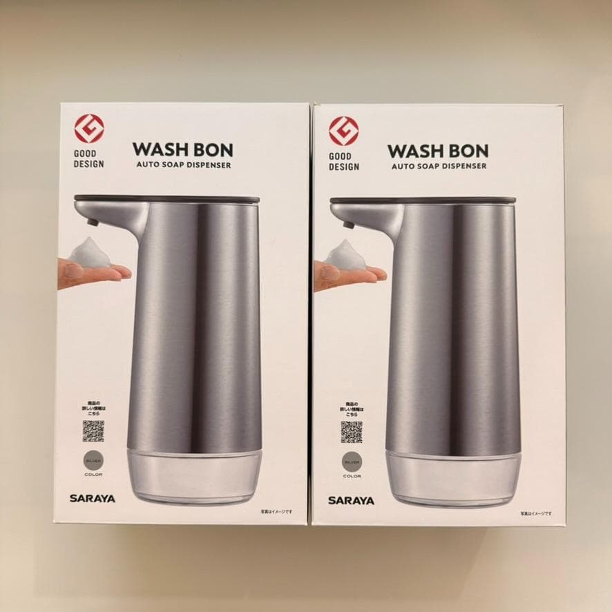 サラヤ ウォシュボン ディスペンサー シルバー 新品 2個セット