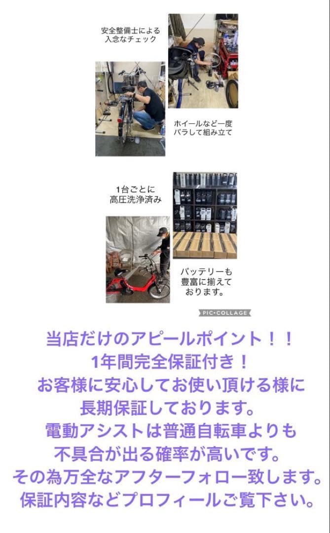 1年保証 送料無料　ブリヂストン　20インチ 子供乗せ　黒色　電動アシスト自転車