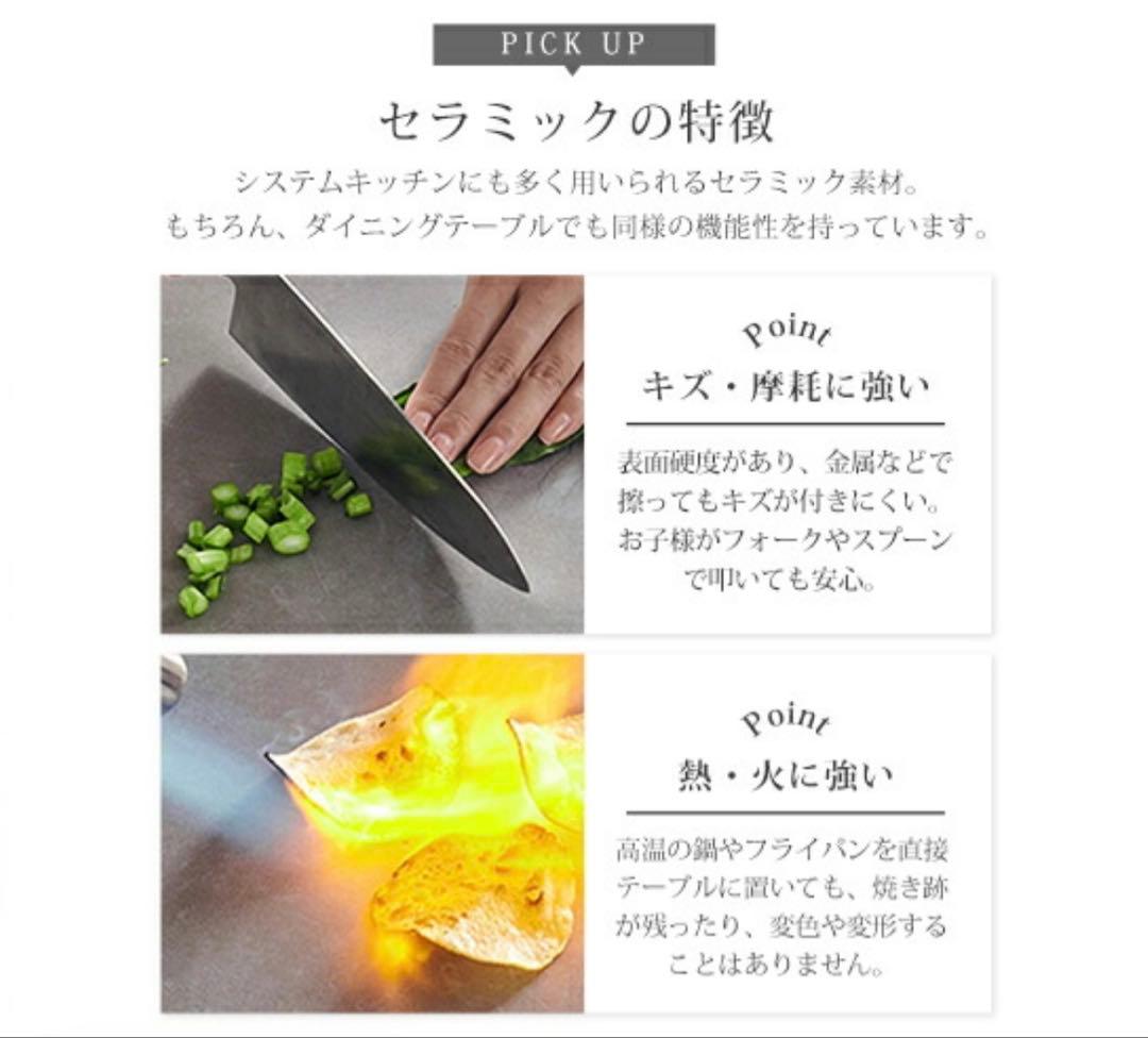 セラミック ダイニングテーブル