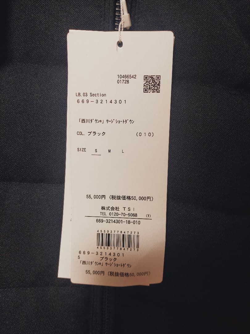 最終お値下げ❗【新品タグ付き❗】西川ダウン　サージショートダウン　ブラック Ｓ