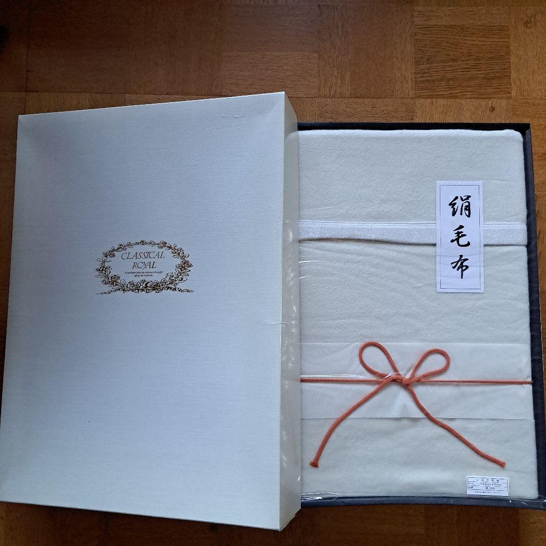 【新品未使用・箱付】軽量・極上肌触り！天然素材 絹100% シルク毛布 シングル