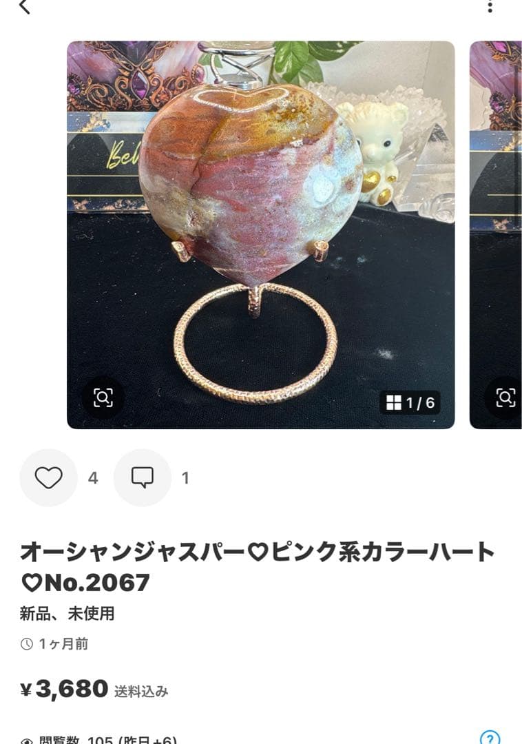 高品質 チャロアイト♡シリカ共生スフィア♡No.2347